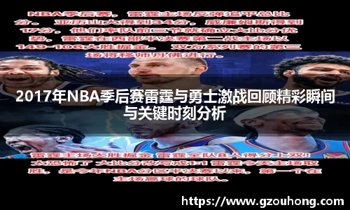 雷火电竞