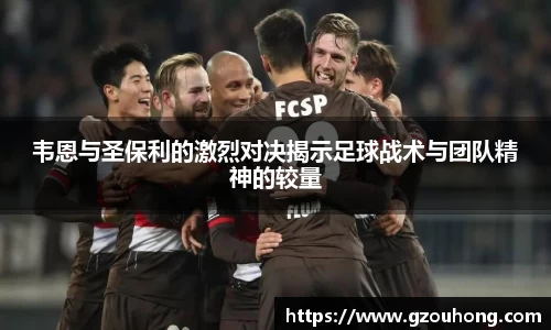 雷火电竞