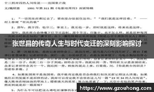 雷火电竞
